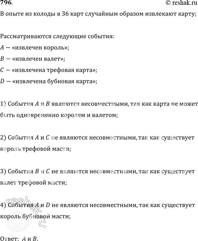 Решение