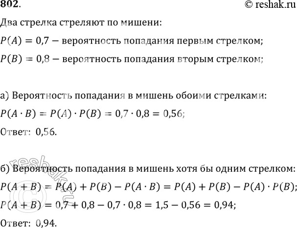 Решение