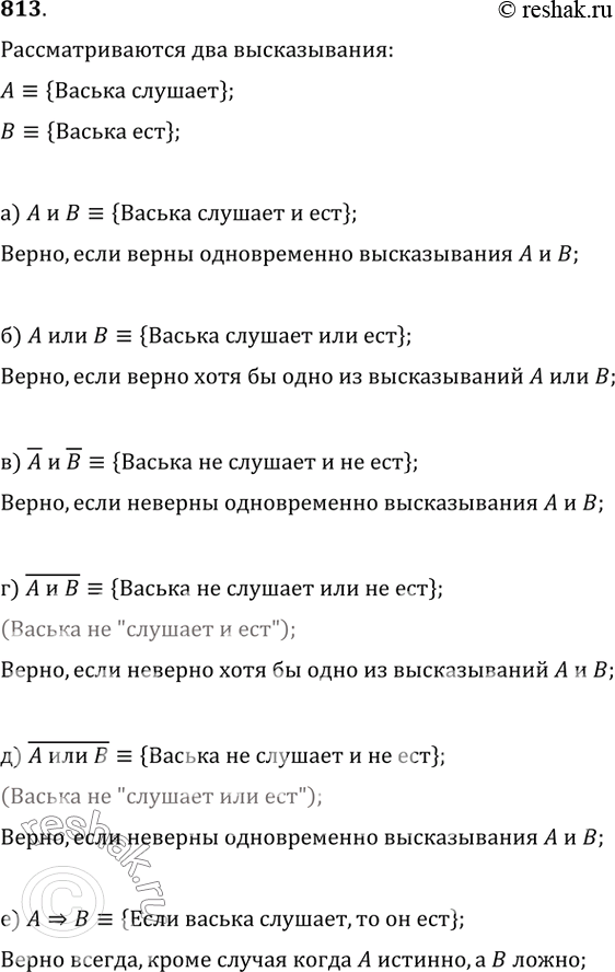Решение 