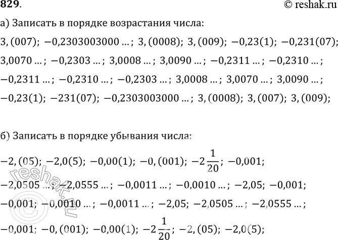 Решение