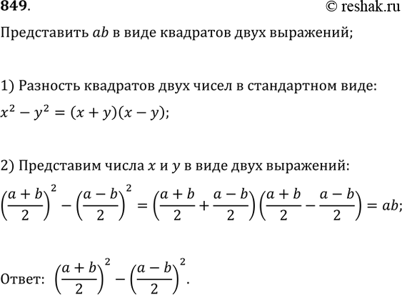 Решение