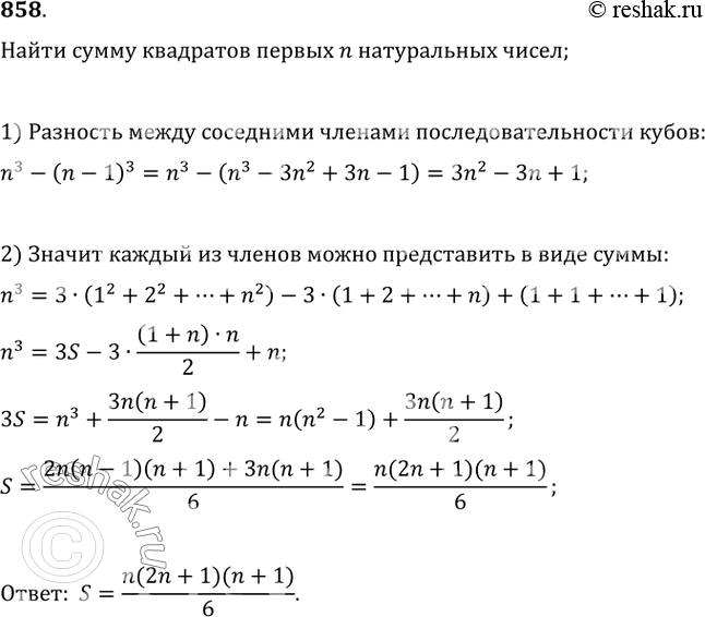 Решение 