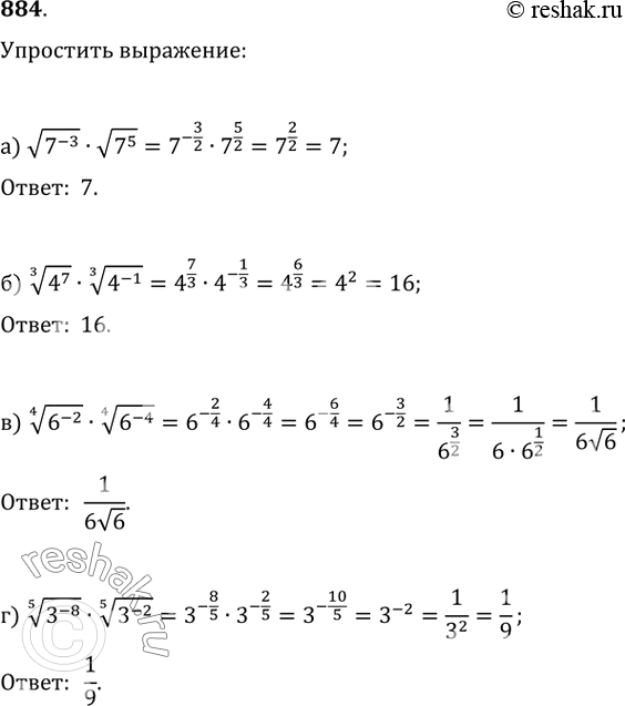 Решение