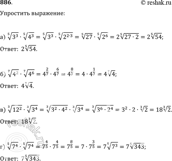Решение
