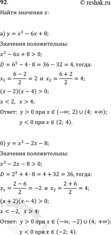 Решение