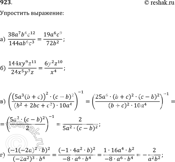 Решение