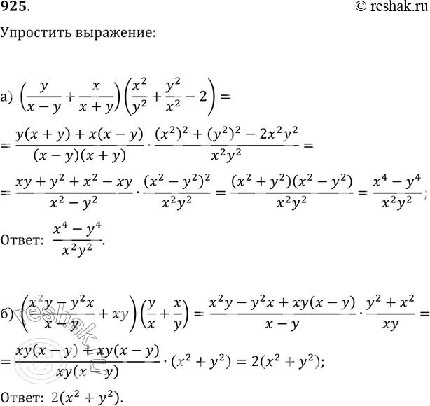 Решение