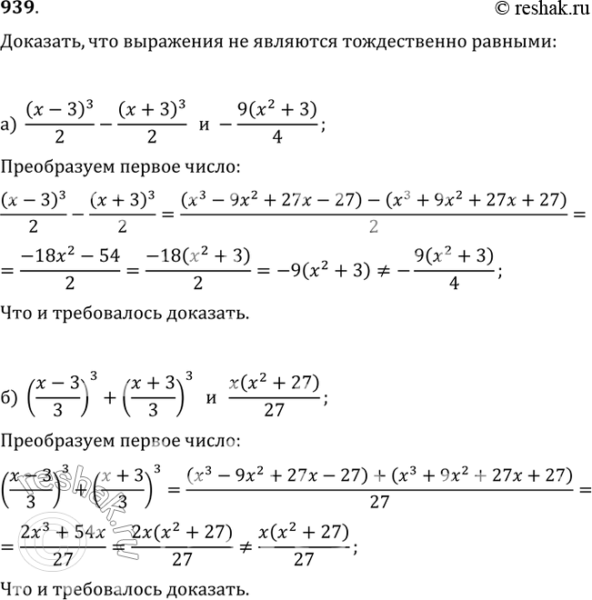 Решение