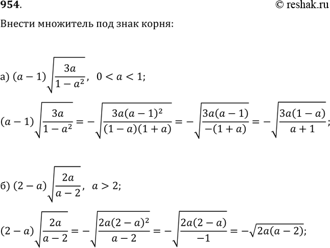 Решение 