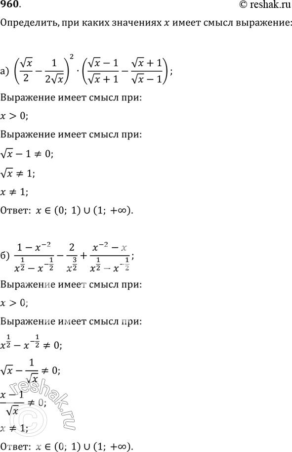 Решение 