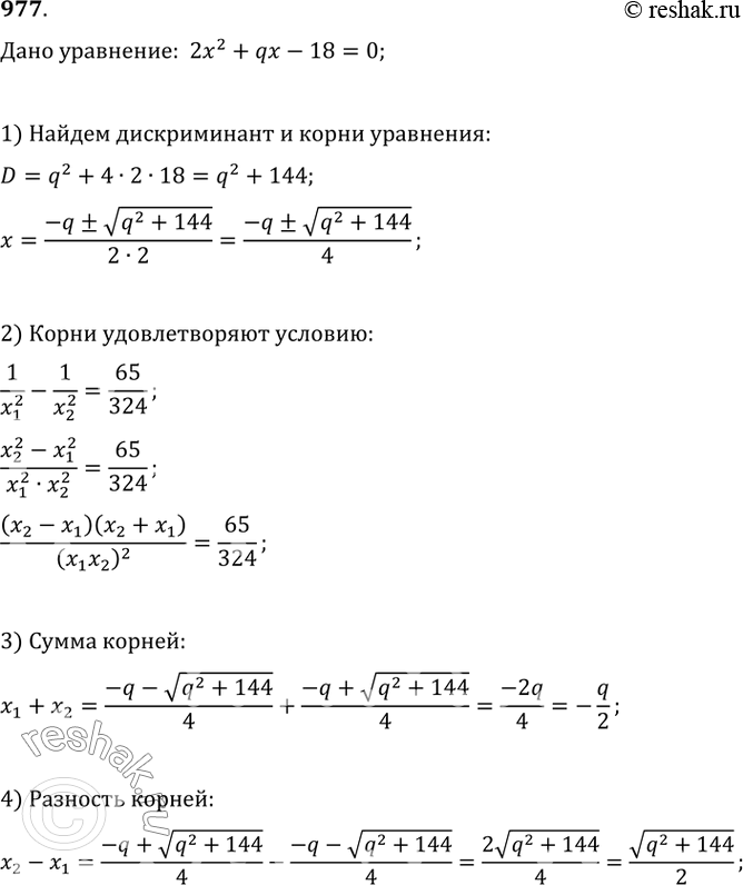 Решение 