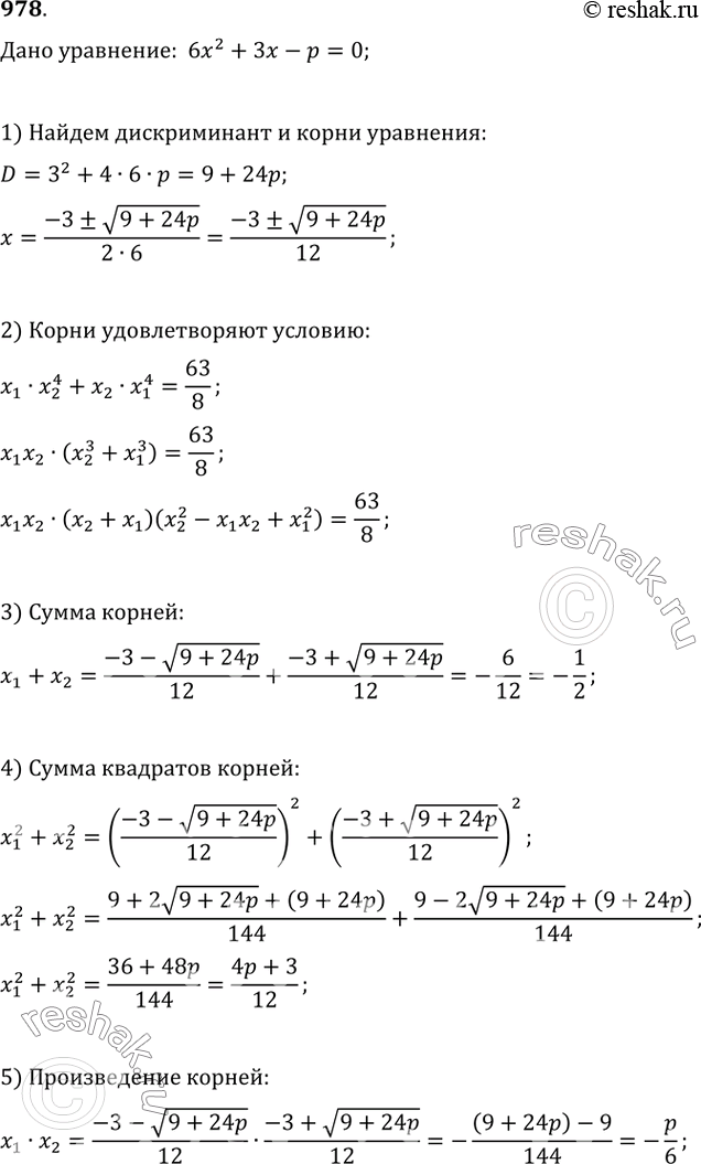 Решение