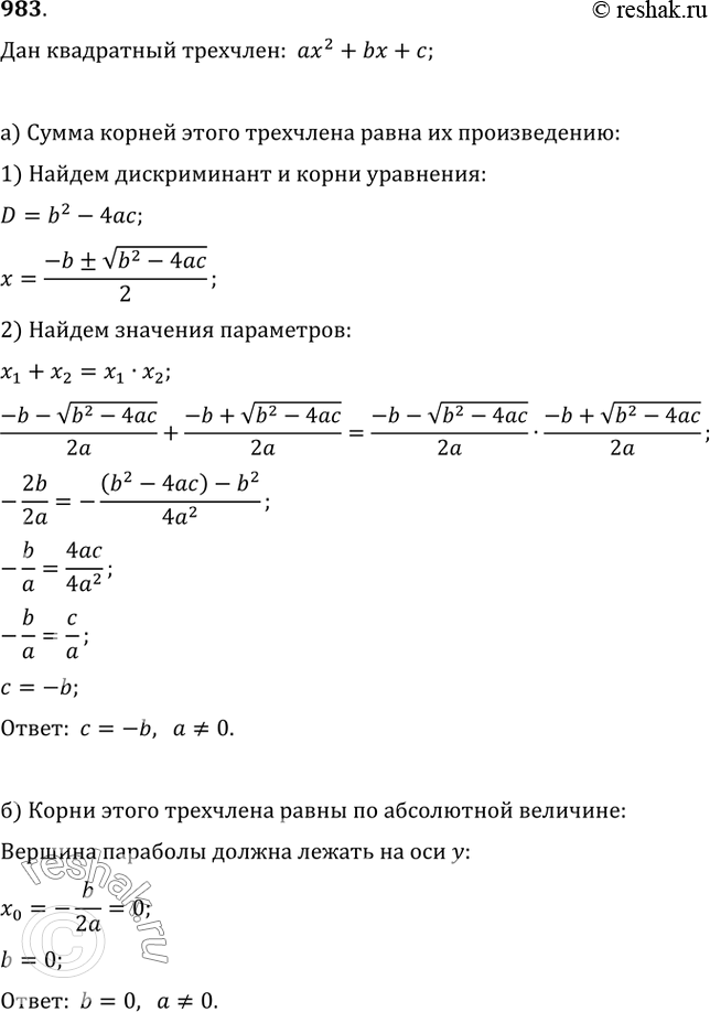 Решение
