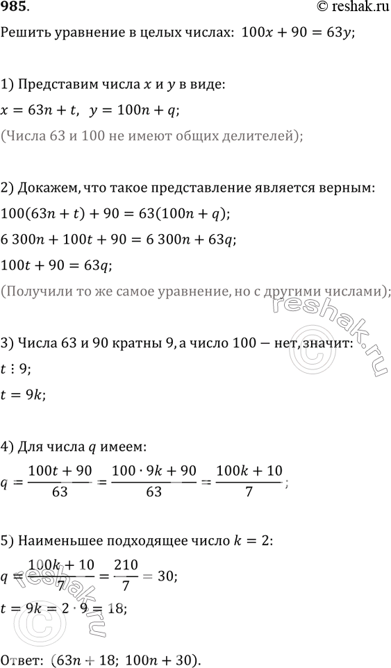 Решение 