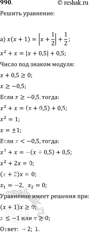 Решение