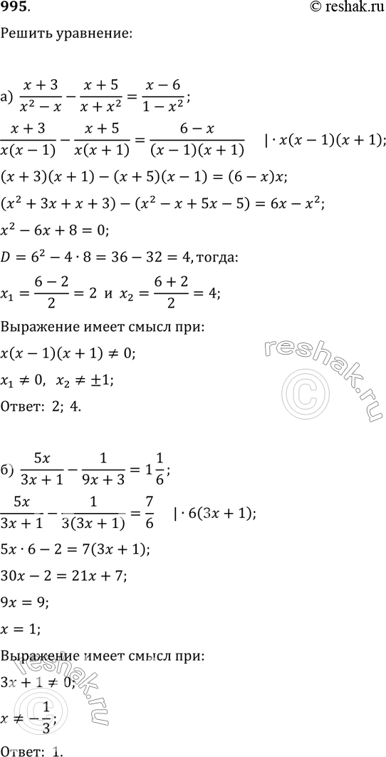 Решение
