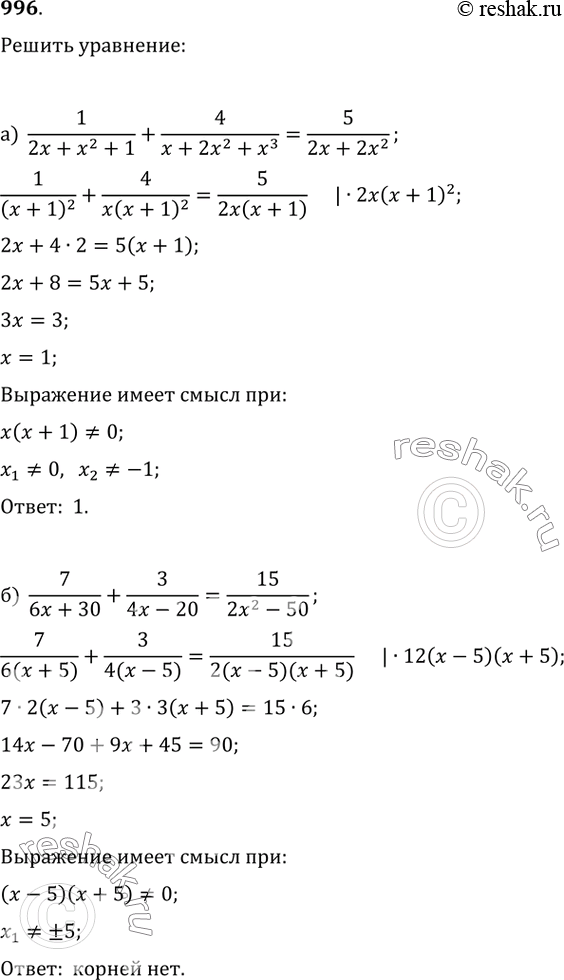 Решение 