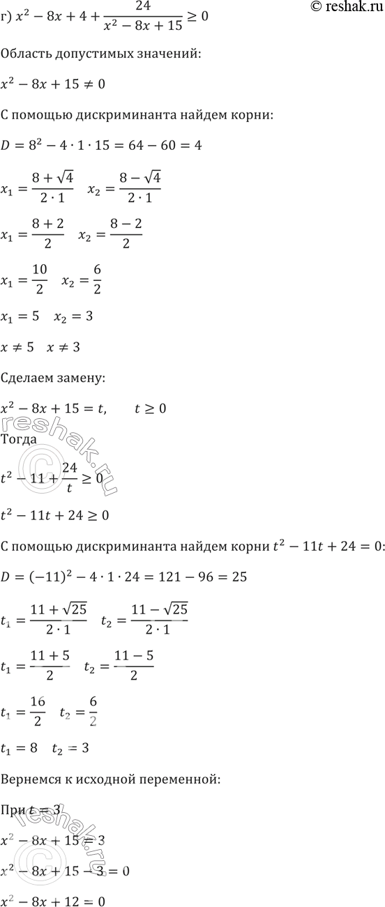 Решение 