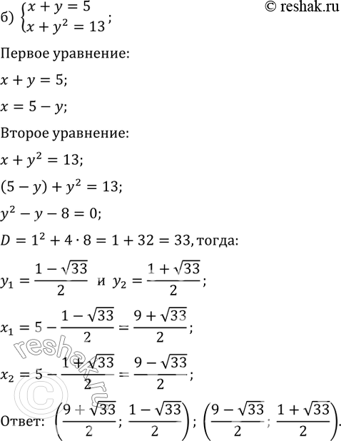 Решение