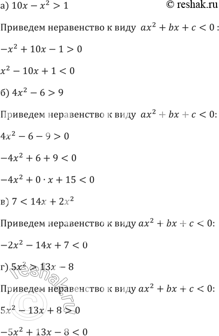 Решение 