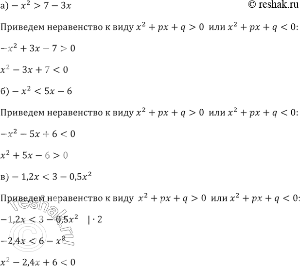 Решение