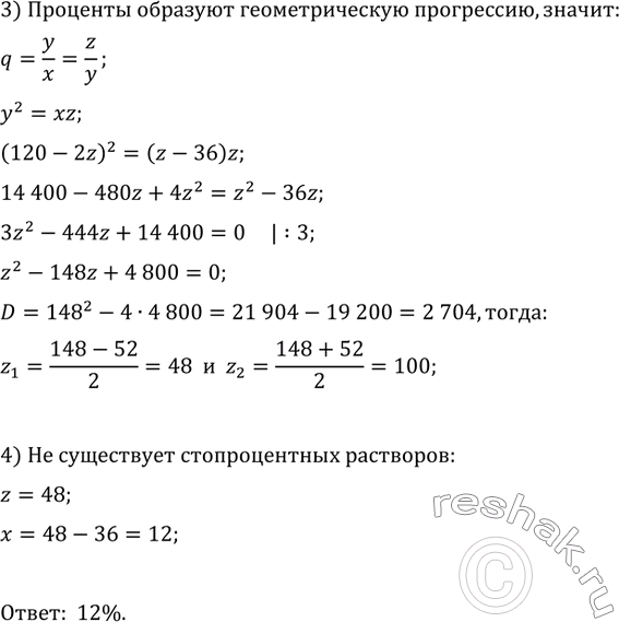 Решение 