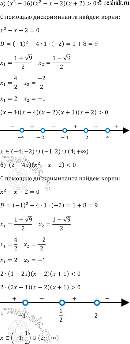 Решение 