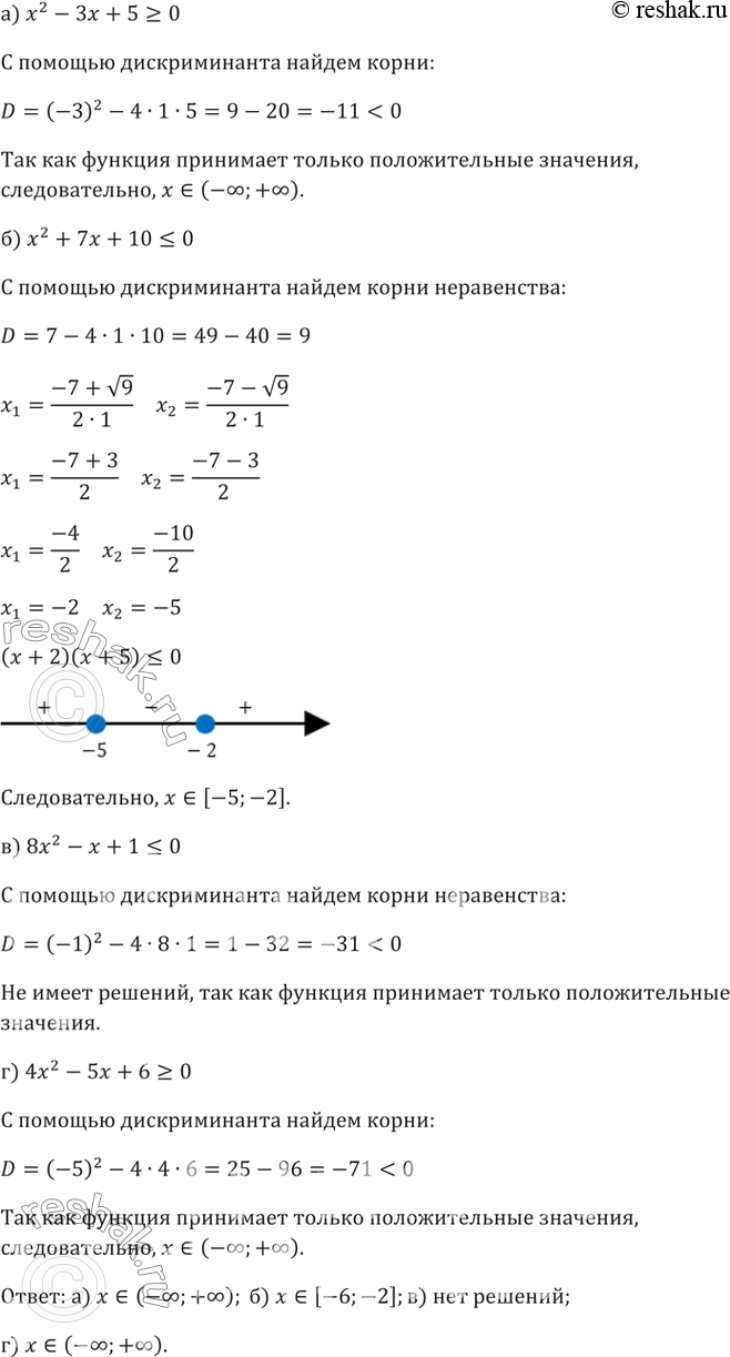 Решение 