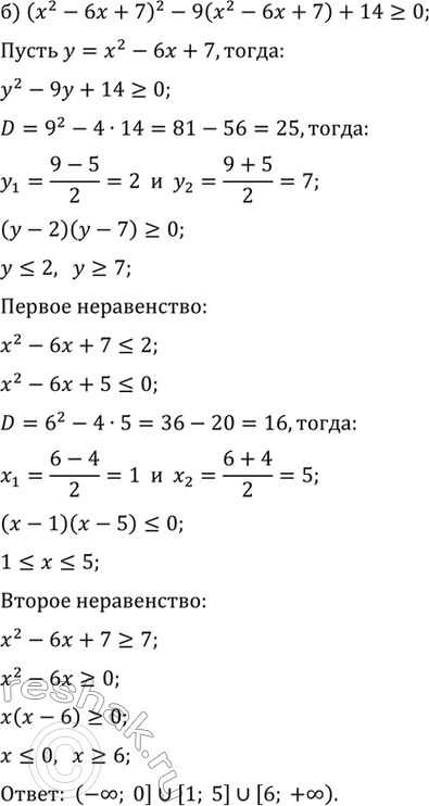 Решение