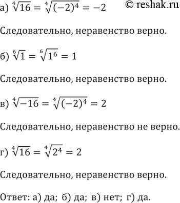 Решение 