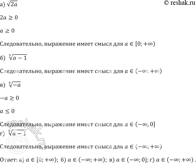Решение