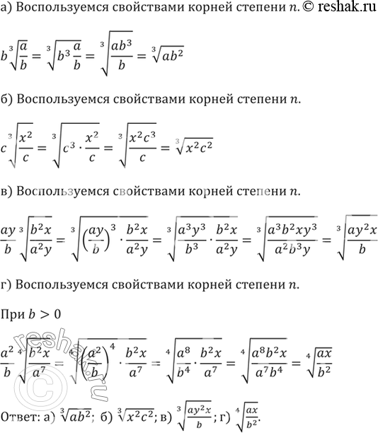 Решение