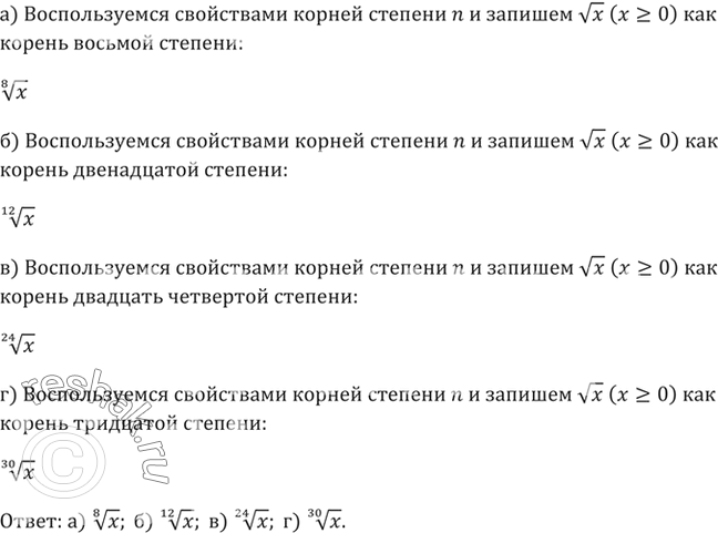 Решение