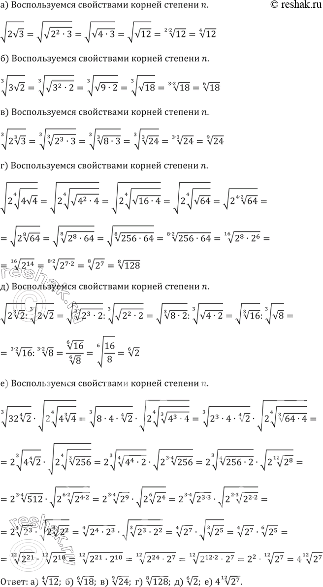 Решение 