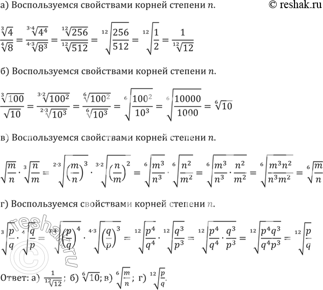 Решение 