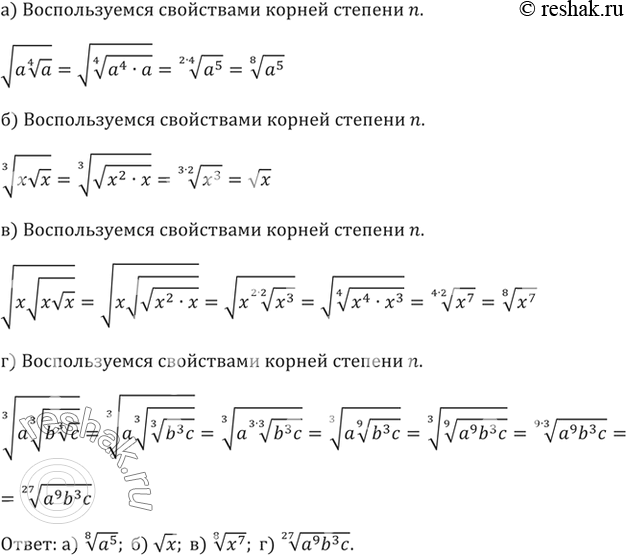 Решение 