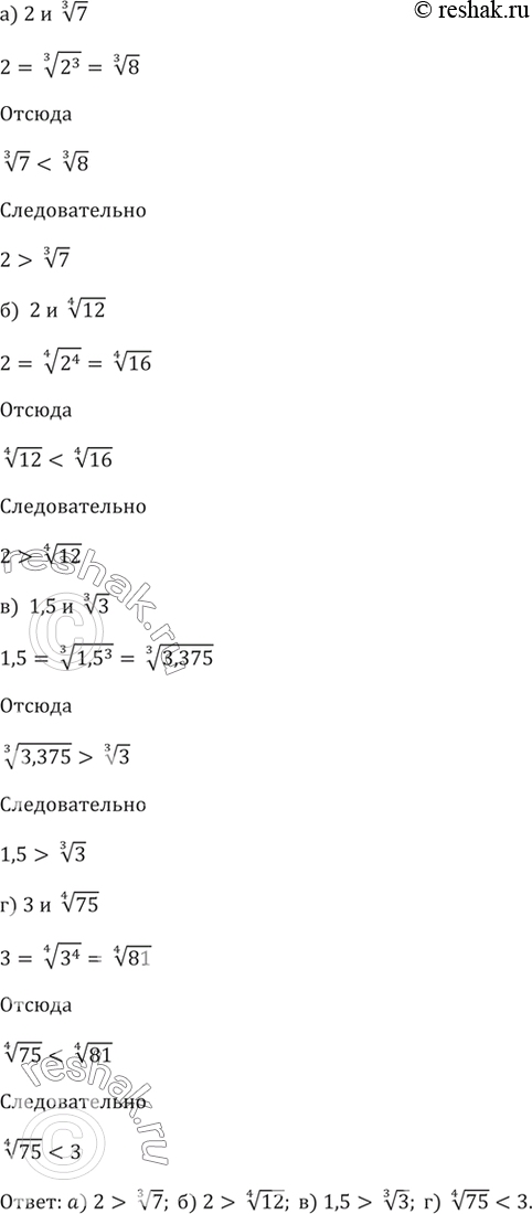 Решение