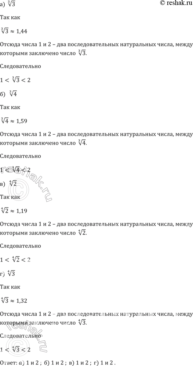 Решение