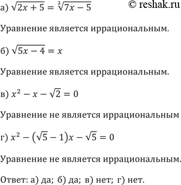 Решение 