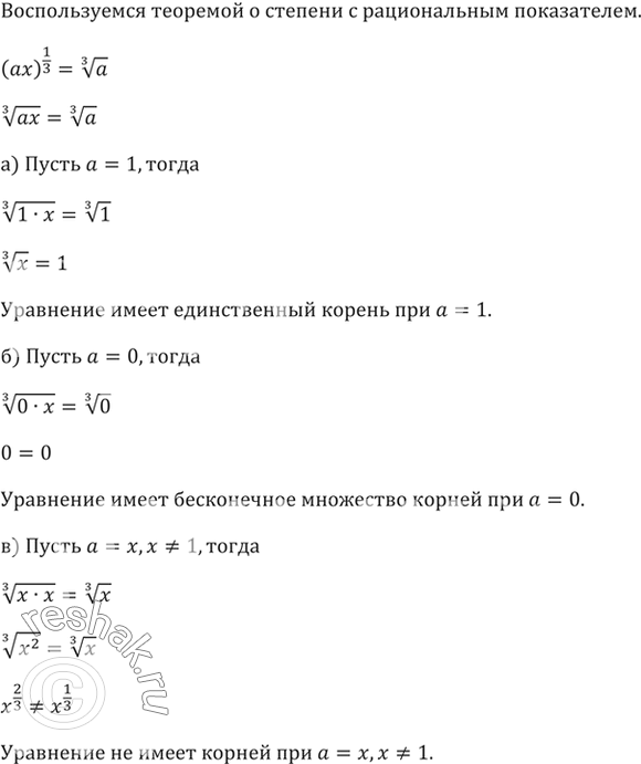 Решение 