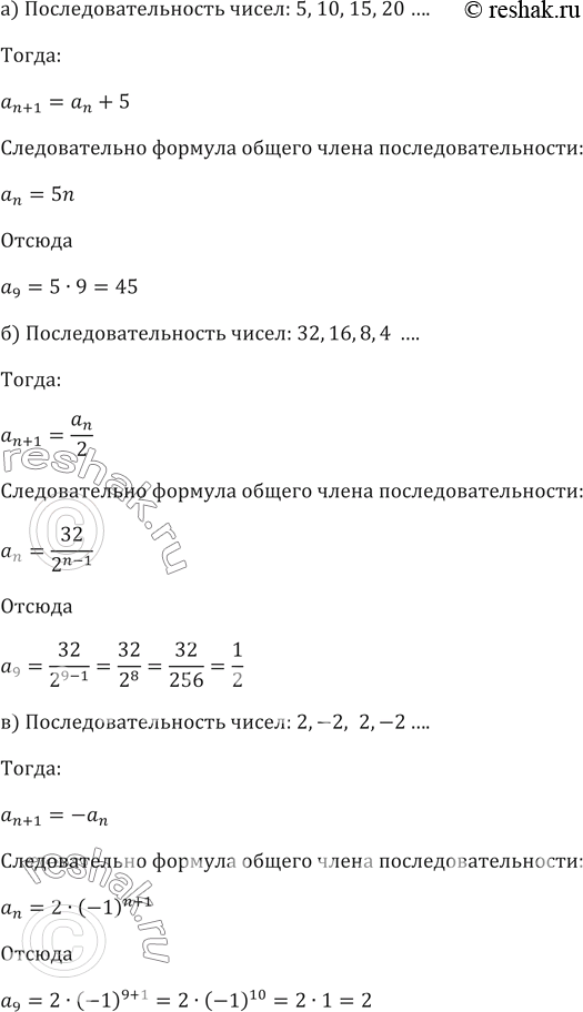Решение 