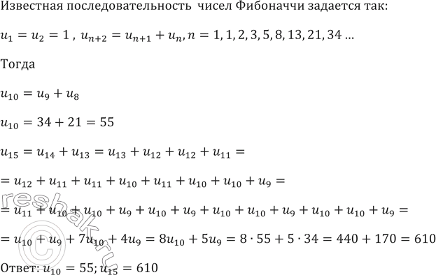 Решение 