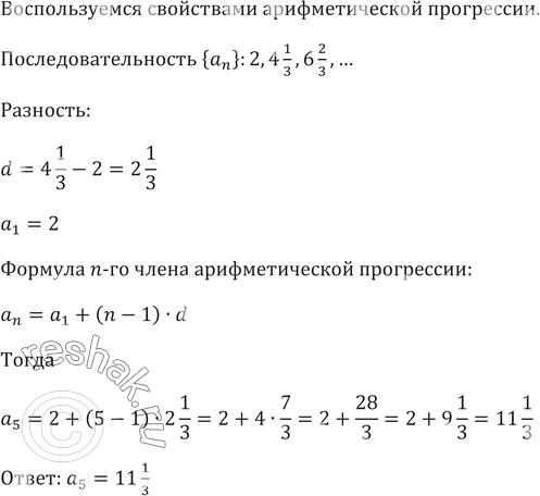 Решение 