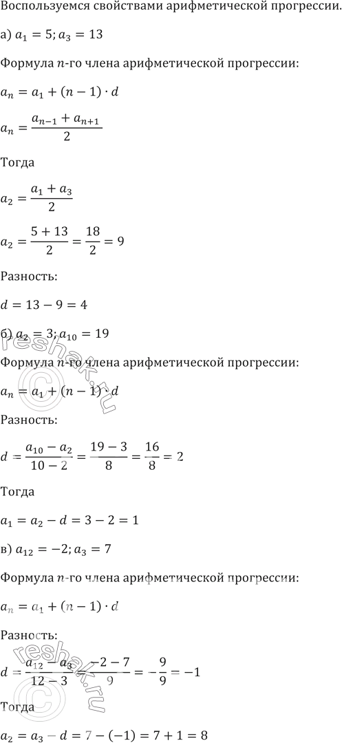 Решение