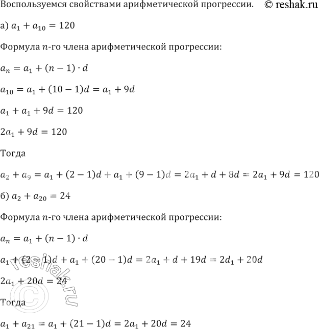 Решение 