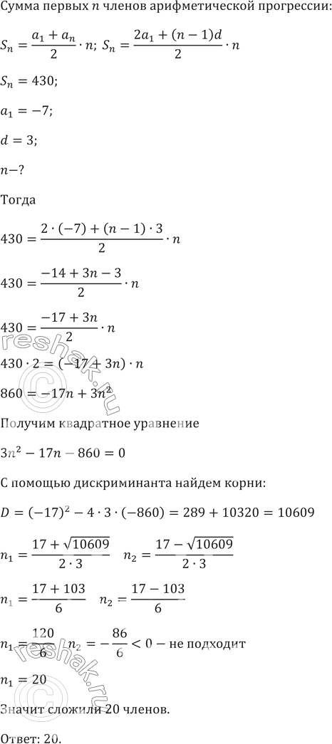 Решение 