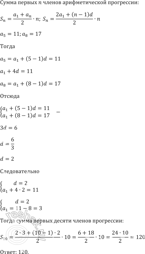 Решение