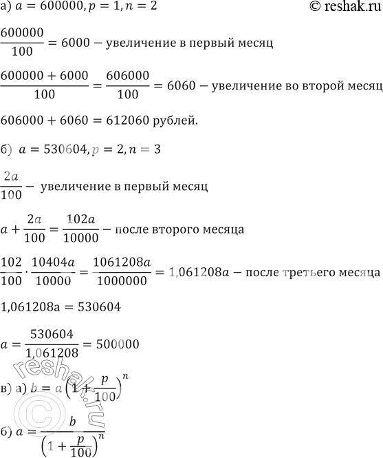 Решение 