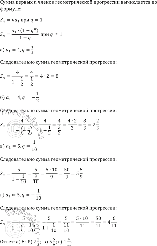 Решение 