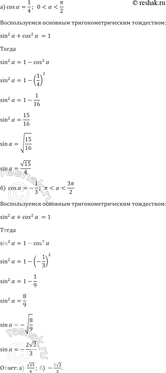 Решение 